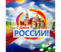 График работы на 12 – 14 июня 2021 г.