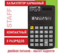 Калькулятор карманный Staff STF-818 250142