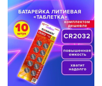 Батарейки литиевые SONNEN Lithium CR2032, "таблетки, дисковые, кнопочные", КОМПЛЕКТ 10 шт., блистер, 457143