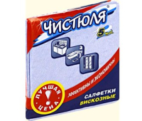 Салфетка универсальная вискоза, 5 штук в упаковке, "Чистюля" С0309
