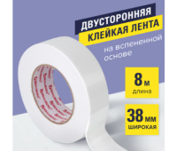Клейкая двухсторонняя лента 38 мм х 8 м, НА ВСПЕНЕННОЙ ОСНОВЕ 1 мм, прочная, BRAUBERG, 606422