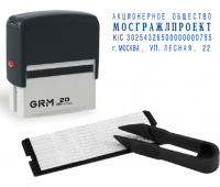Штамп самонаборный 6-строчный без рамки + кассы букв GRM 40 (231668)