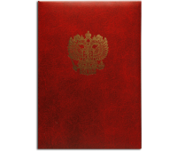 Папка адресная бумвинил "Герб России", формат А4, в индивидуальной упаковке, АП4-01-01 бордо 122741