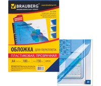 Обложки д/переплета BRAUBERG, КОМПЛЕКТ 100шт, А4, пластик 150 мкм, прозр.-синие, 530826