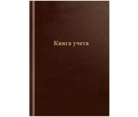 Книга учета OfficeSpace, А4, 96л., линия, 200*290мм, бумвинил., блок офсетный, коричневый, 326530