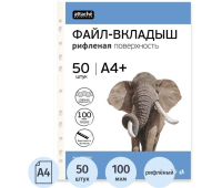 Файл-вкладыш перфорированный А4+, 100мкм, до 80 листов, рифленый, 50 штук в упаковке Attache Selection 328394