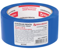 Клейкая лента (скотч) 48мм х 66м упаковочная BRAUBERG СИНЯЯ, гарантированная длина, 45мкм, 440076
