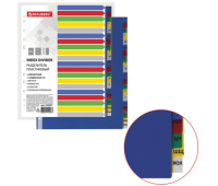 Разделитель пластиковый BRAUBERG А4+, 20 листов, алфавитный А-Я, оглавление, Цветной, РОССИЯ, 225627