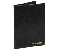 Папка адресная ПВХ "На подпись", формата А4, увеличенной вместимости, до 100 листов, черная, "ДПС", 2032.Н-107 127153