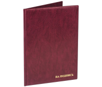 Папка адресная ПВХ "На подпись" формата А4, увеличенной вместимости, до 100 листов, бордовая, "ДПС", 2032.Н-103 127152