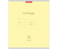 Тетрадь А5 18 л., ERICH KRAUSE, линия, обложка мелованный картон, "Классика желтая", 35281 104702