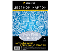 Цветной картон, А4, голографический, рисунок из сердечек, 8 цветов, 230 г/м2, BRAUBERG, 124754