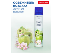 Освежитель воздуха аэрозольный OfficeClean "Зеленое яблоко", 300мл