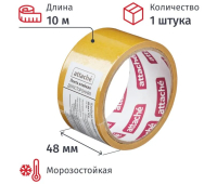 Клейкая лента двусторонняя ATTACHE 48х10м 107250