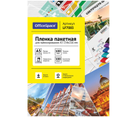 Пленка для ламинирования А5 OfficeSpace 154*216мм, 100мкм, глянец, 100л., 222547