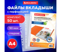 Папки-файлы перфорированные А4 BRAUBERG "EXTRA 900", КОМПЛЕКТ 50 шт., гладкие, ПЛОТНЫЕ, 90 мкм, 229670
