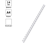 Пружины для переплётных машин 14мм., белые, 100шт. OfficeSpace 222449