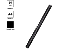 Пружины для переплётных машин 19мм.,черные, 100шт. OfficeSpace 222457