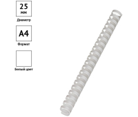 Пружины для переплётных машин 25мм., белый, 50шт. OfficeSpace 222461