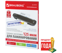 Пленки для ламинирования АНТИСТАТИК BRAUBERG, комплект 100 шт., для формата A3, 125 мкм, 531797