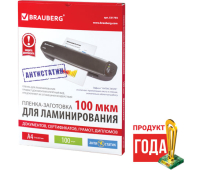 Пленки для ламинирования АНТИСТАТИК BRAUBERG, комплект 100 шт., для формата A4, 100 мкм, 531793