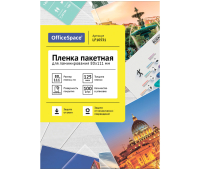 Пленка для ламинирования А7 OfficeSpace 80*111мм, 125мкм, глянец, 100л. 239963