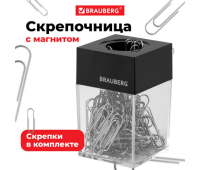 Скрепочница магнитная BRAUBERG, 100 никелированных скрепок 28 мм, прозрачный корпус, 228400
