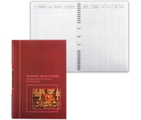 Журнал регистрации инструктажа по технике безопасности, 50 л., картон, на гребне, А4 (204х290 мм), 19с11-50 130166