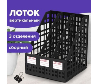 Лоток вертикальный для бумаг BRAUBERG "MAXI Plus", 240 мм, 3 отделения, сетчатый, сборный, черный, 237013