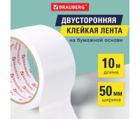 Клейкая двухсторонняя лента 50 мм х 10 м, БУМАЖНАЯ ОСНОВА, BRAUBERG, 229055