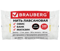 Нить лавсановая для прошивки документов, ЧЕРНАЯ, диаметр 1,5 мм, длина 500 м, ЛШ 460ч, BRAUBERG, 603772
