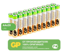 Батарейки GP АА 15A-2CRVS20, 20шт/уп.