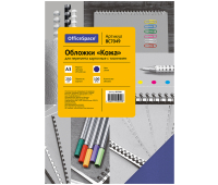 Обложки для переплета А3 230 мкм., синий картон, 100 листов  OfficeSpace 222489