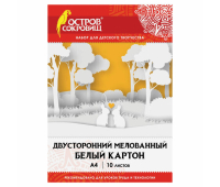 Картон белый А4 МЕЛОВАННЫЙ EXTRA (белый оборот), 10 листов папка, ОСТРОВ СОКРОВИЩ, 200х290 мм, 111312