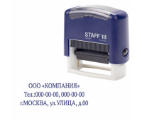Штамп самонаборный 3-строчный STAFF, оттиск 38х14 мм, "Printer 8051", КАССА В КОМПЛЕКТЕ, 237423