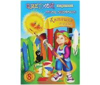Картон цветной А4, Лилия Холдинг, 8л., 8цв., немелованный, в папке, "Антошка", НКЦ201, 181807