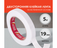Клейкая двухсторонняя лента 19 мм х 5 м, НА ВСПЕНЕННОЙ ОСНОВЕ 1 мм, прочная, ОСТРОВ СОКРОВИЩ, 606420