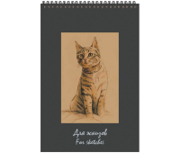 Скетчбук 50л., А5 Лилия Холдинг "Котенок", на пружине, 75г/м2, бумага крафт 197470