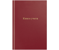Книга учета OfficeSpace, А4, 96л., клетка, 200*290мм, бумвинил, цвет красный, блок офсетный, 275752