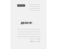 Скоросшиватель OfficeSpace "Дело", картон мелованный, 280г/м2, белый, пробитый, до 200л.