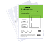 Папка-вкладыш с перфорацией (файл) СТАММ А4, 30мкм, глянцевая (аналог S1000/109325), ММ-32225, 343162
