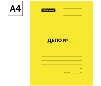 Скоросшиватель OfficeSpace "Дело", картон мелованный, 300г/м2, желтый, пробитый, до 200л. 195075