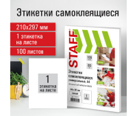 Этикетка самоклеящаяся 210х297 мм, 1 этикетка, белая, 80 г/м2, 100 листов, STAFF, 115173