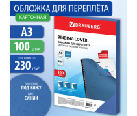 Обложки картонные для переплета, А3, КОМПЛЕКТ 100 шт., тиснение под кожу, 230 г/м2, синие, BRAUBERG, 532156