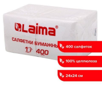 Салфетки бумажные 400 шт., 24х24 см, "Big Pack", белые, 100% целлюлоза, LAIMA, 114724