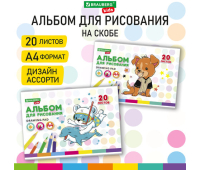 Альбом для рисования А4 20 л., скоба, обложка картон, BRAUBERG KIDS, 203х288 мм, "Песик", 106691