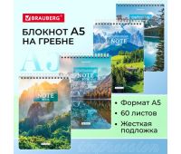 Блокнот А5 (146х206 мм), 60 л., гребень, картон, жесткая подложка, клетка, BRAUBERG, "Горные пейзажи", 114367