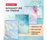 Блокнот А5 (146х206 мм), 60 л., гребень, картон, клетка, BRAUBERG, "Мрамор", 114360