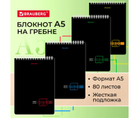 Блокнот А5 (146х206 мм), 80 л., гребень, картон, жесткая подложка, клетка, BRAUBERG, "Dark", 114387