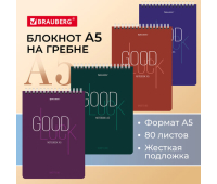 Блокнот А5 (146х206 мм), 80 л., гребень, картон, жесткая подложка, клетка, BRAUBERG, "Good Luck", 114384